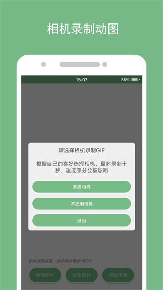 动态图片制作软件