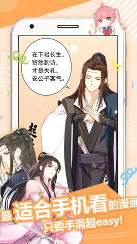 优萌漫画APP免费最新版