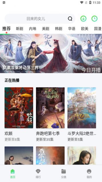 飞鱼视频app免费最新版