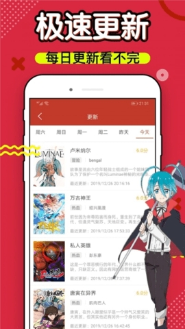 乐可漫画免费最新版下载