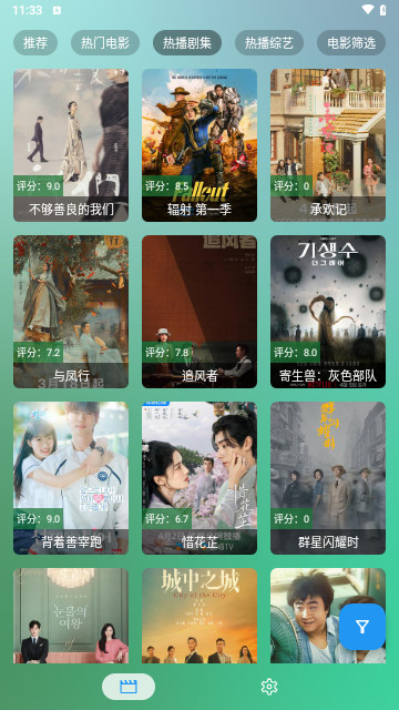 拾光T4下载app