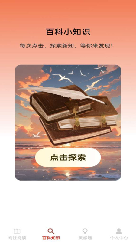 金牌大智慧软件版