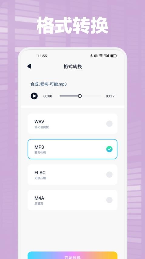 海心音乐剪辑