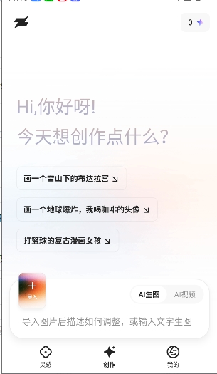 造点AI