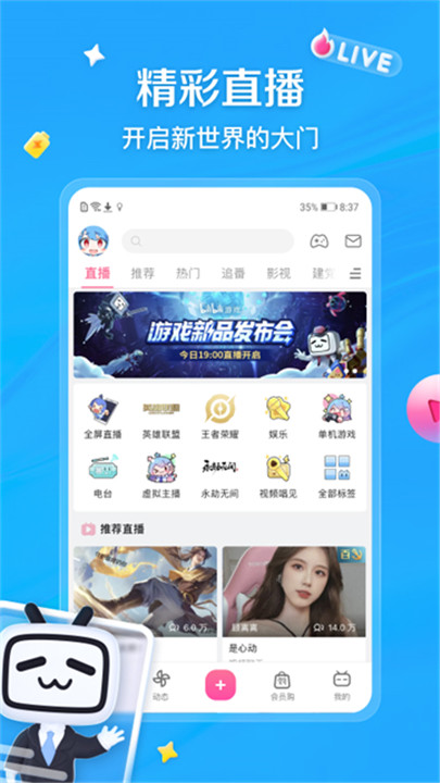 哔哩哔哩动画