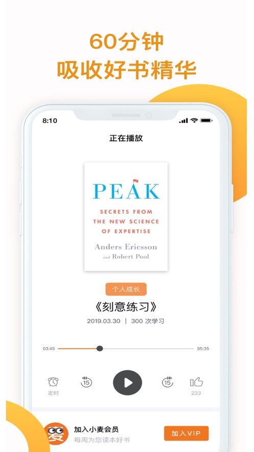 小麦读书APP版