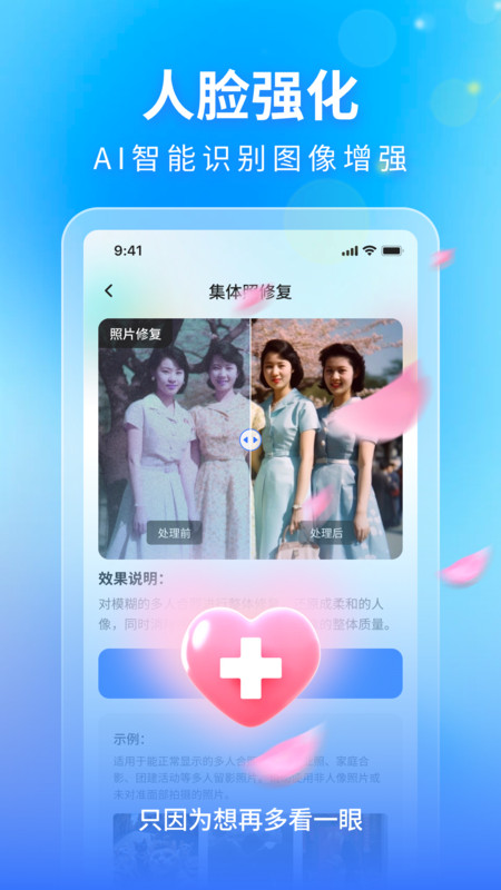 时光影音修复馆软件版