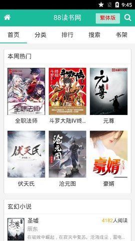 胡桃里小说APP版
