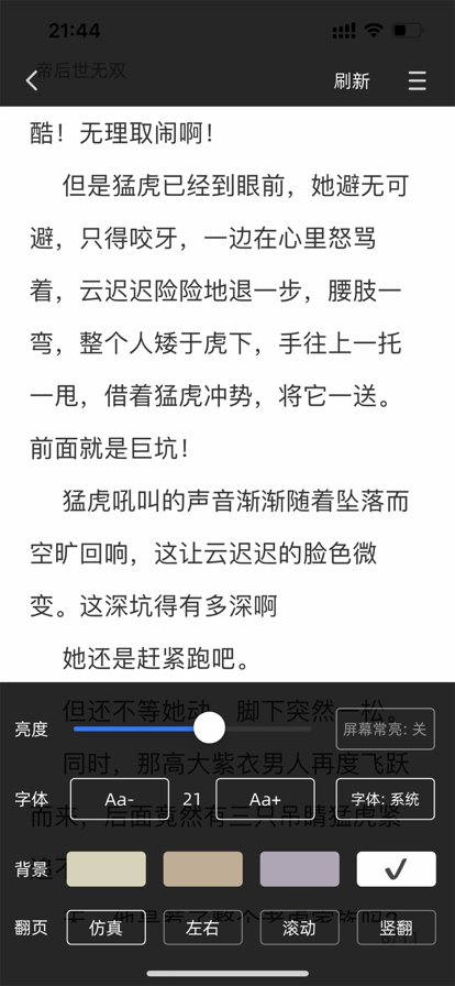 Fly阅读器APP免费下载