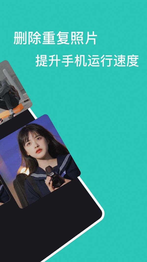 手机清浊管家APP安卓版