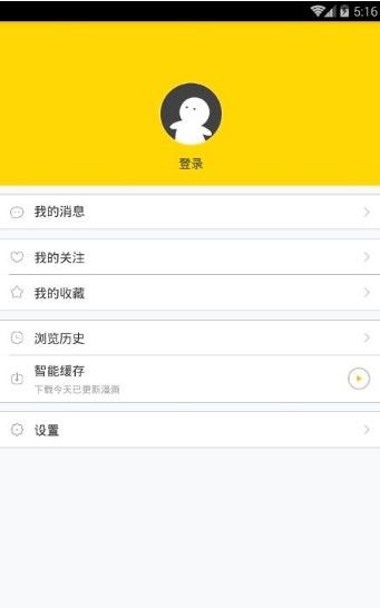 韩国泡菜漫画免费网站APP