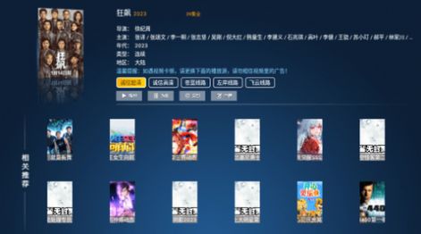 新诚信影视软件下载
