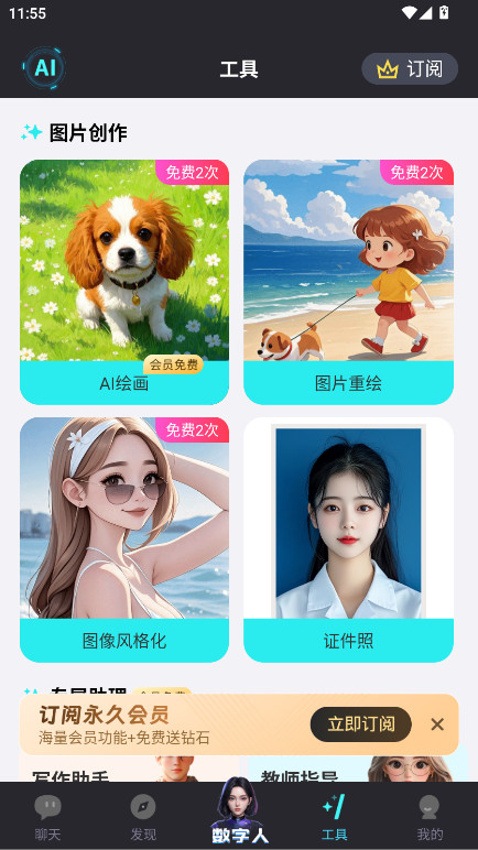 你的AI