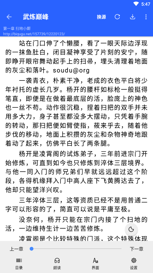 书城吧App软件版