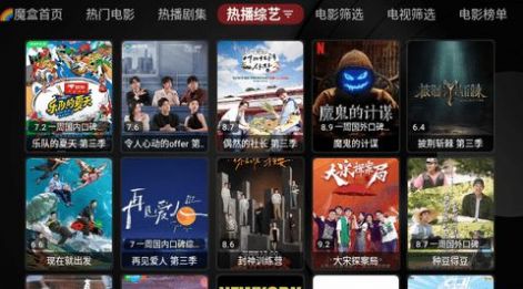 唐僧魔盒影视APP版