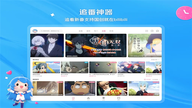 哔哩哔哩国际版