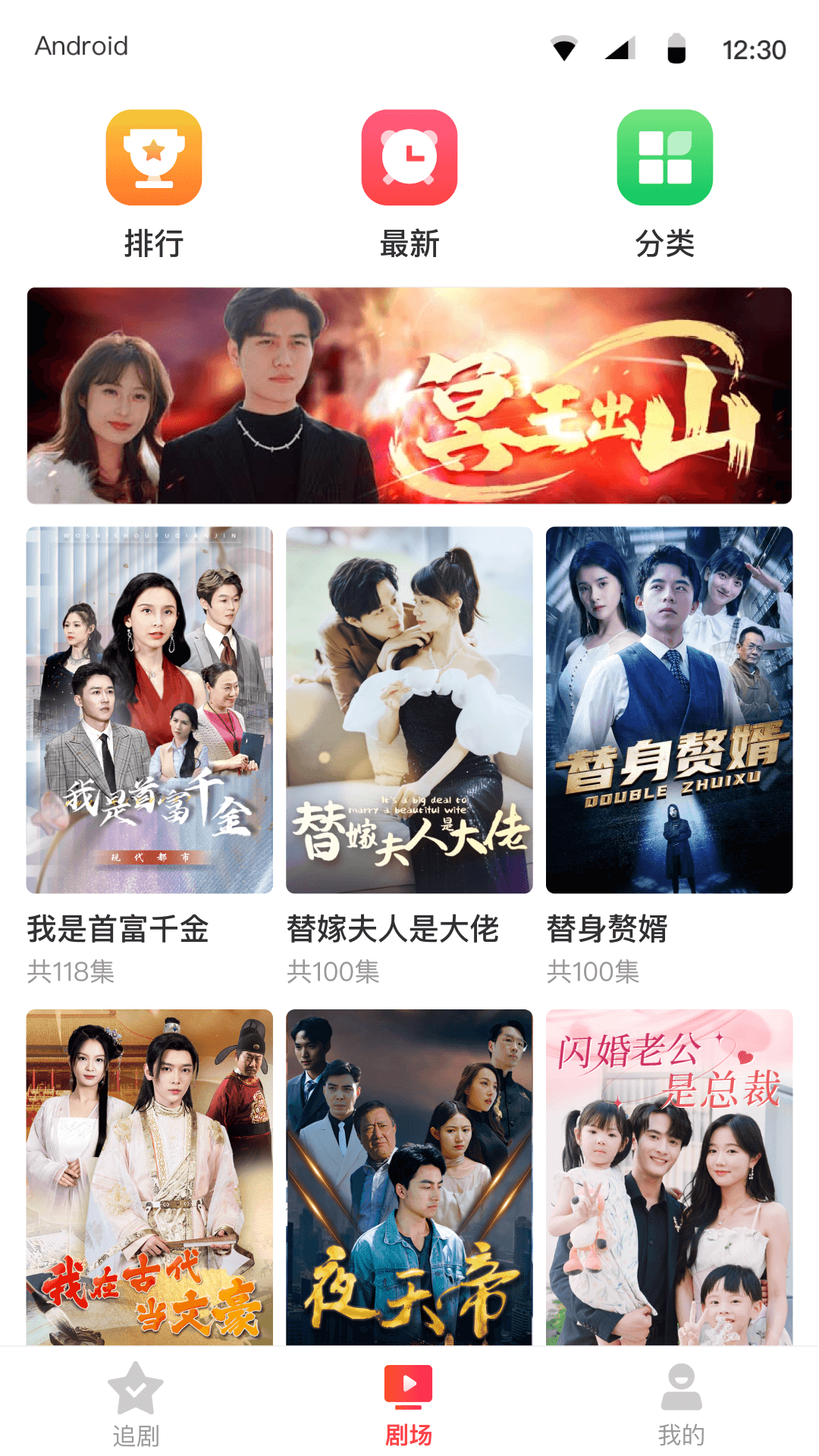 傲天短剧软件下载