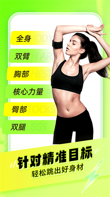 热汗舞蹈app安卓