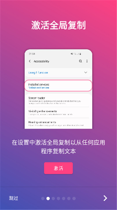 全局复制