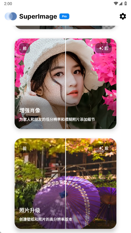 SuperImagePro