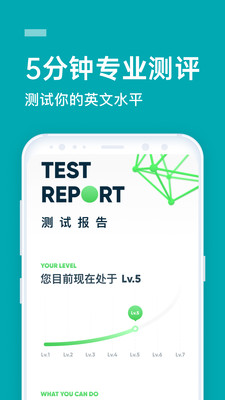 流利说英语app最新版本2021