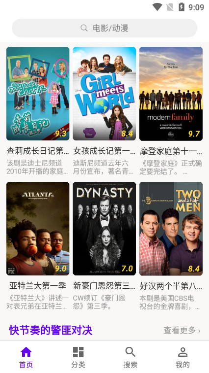 丫丫影视APP下载2024