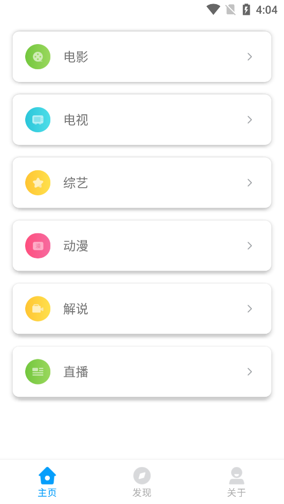 大象影视APP下载安卓