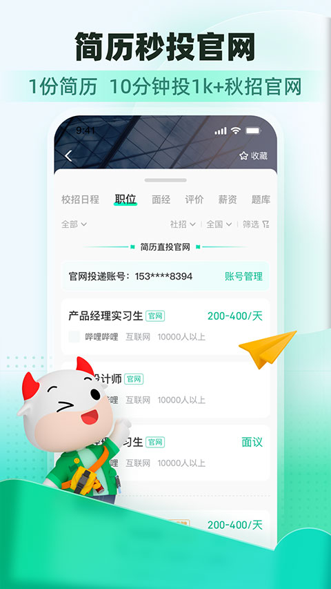 牛客网招聘