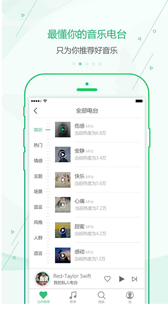 九酷音乐手机版