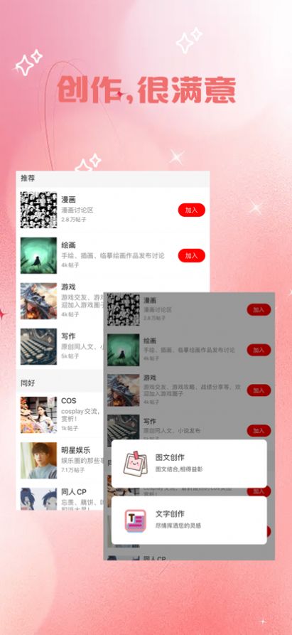 追漫二次元下载APP版
