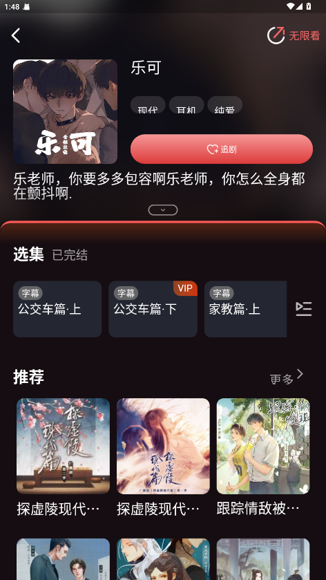 兔耳FM
