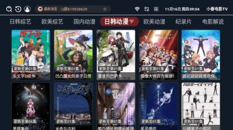 小春电影tv双星壳版安卓版下载