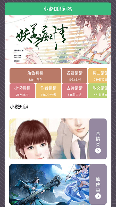 青叶小说app安卓版