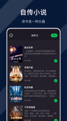 达文小说阅读器下载安装APP最新版