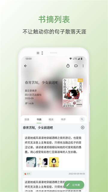 书伴文学