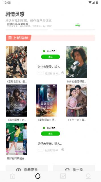 天天追好剧app红包版