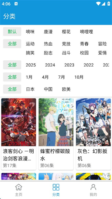 嘀嘀动漫软件