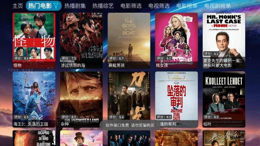 看看屋TV下载app