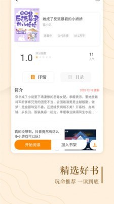 趣读屋移动版APP最新版