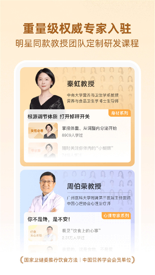 BetterWe星球app