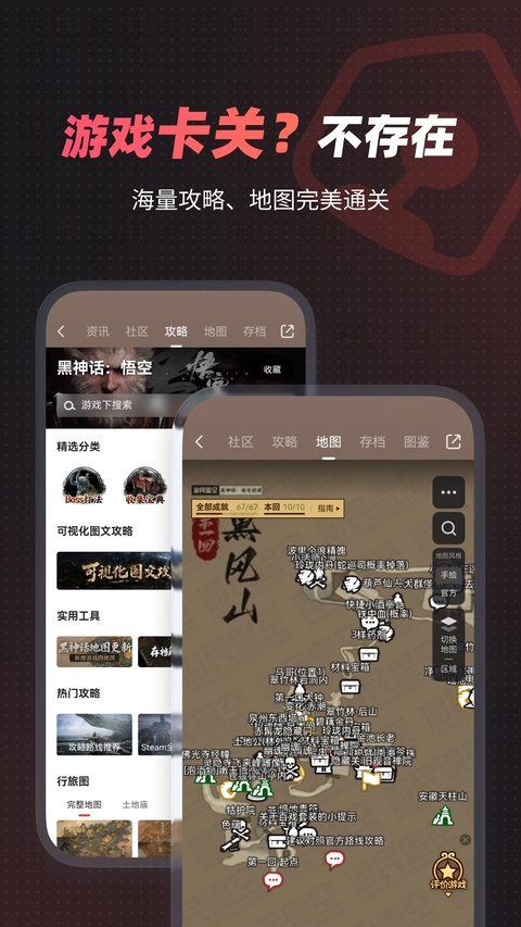 游民星空客户端