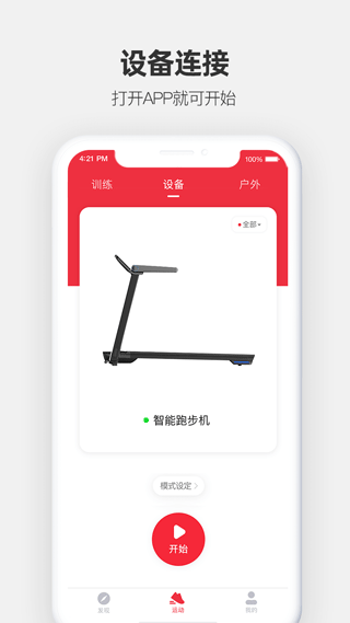 运动秀app安卓版