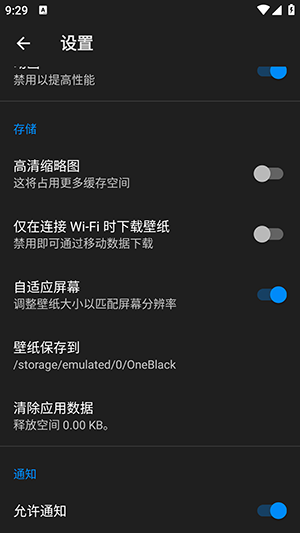 OneBlack图标包