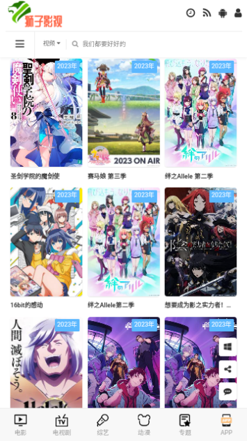 狮子影视软件下载