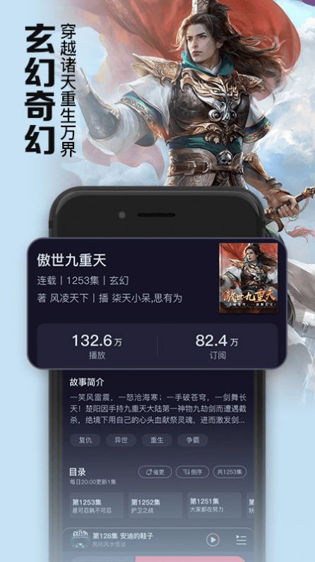 时刻听书APP手机安卓版