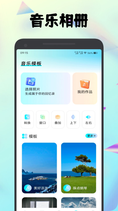 种梦相册盒