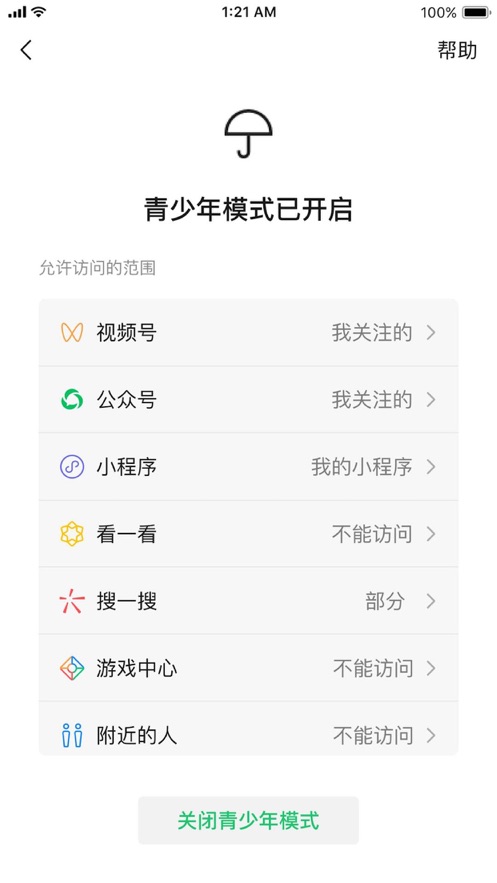 微信最新版本下载2023安卓8.0