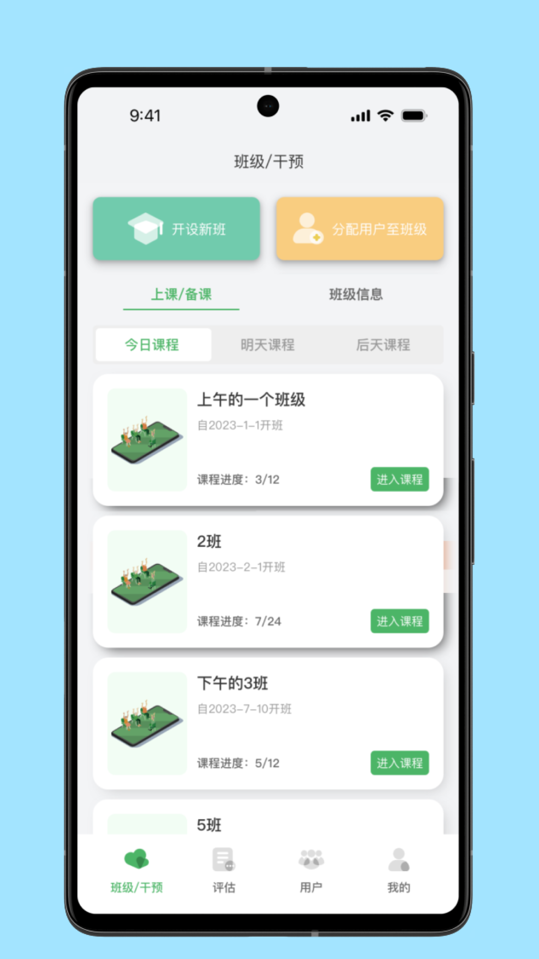 照护预防app版