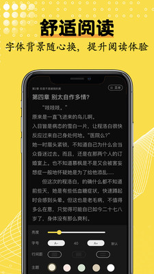 光凡小说APP版