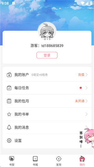 轻萌小说